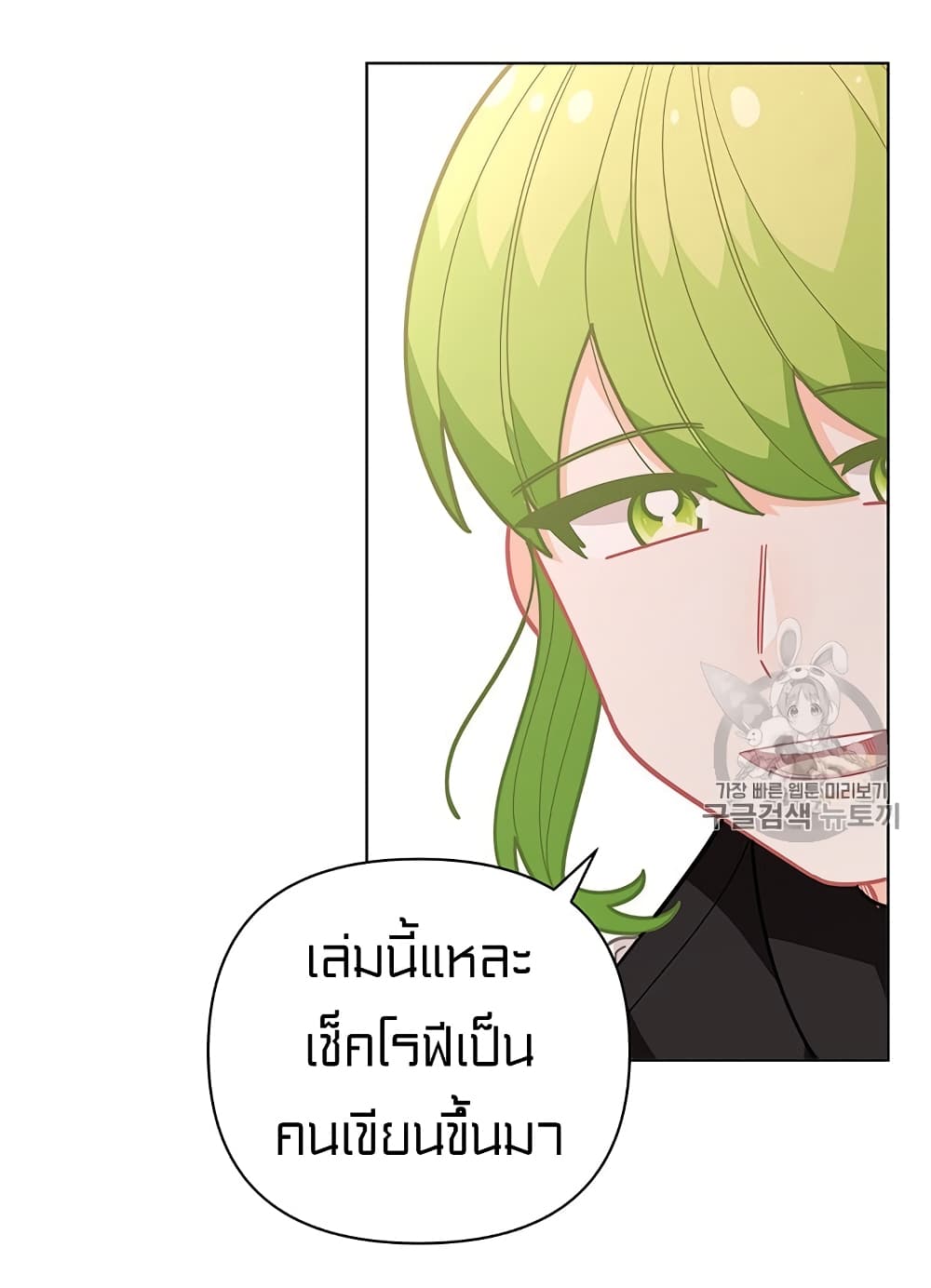 I Was Just an Ordinary Lady page 57