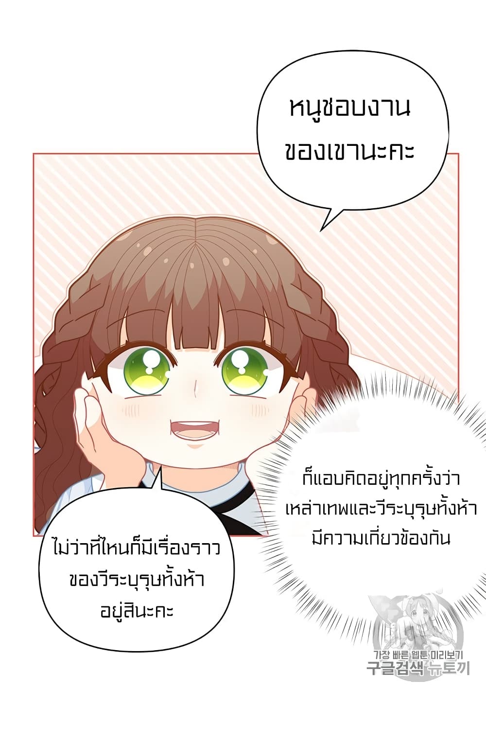 I Was Just an Ordinary Lady page 59