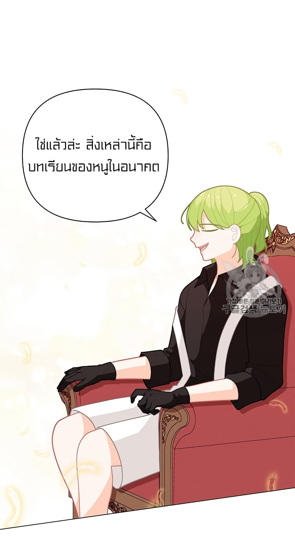 I Was Just an Ordinary Lady page 62