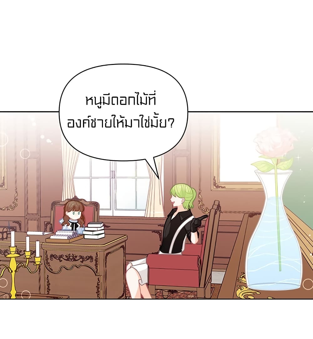 I Was Just an Ordinary Lady page 64