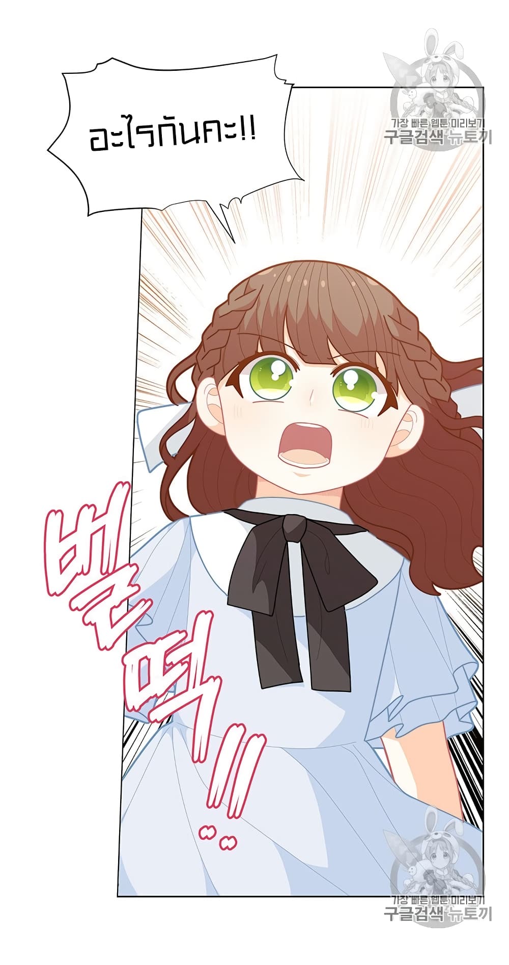 I Was Just an Ordinary Lady page 66