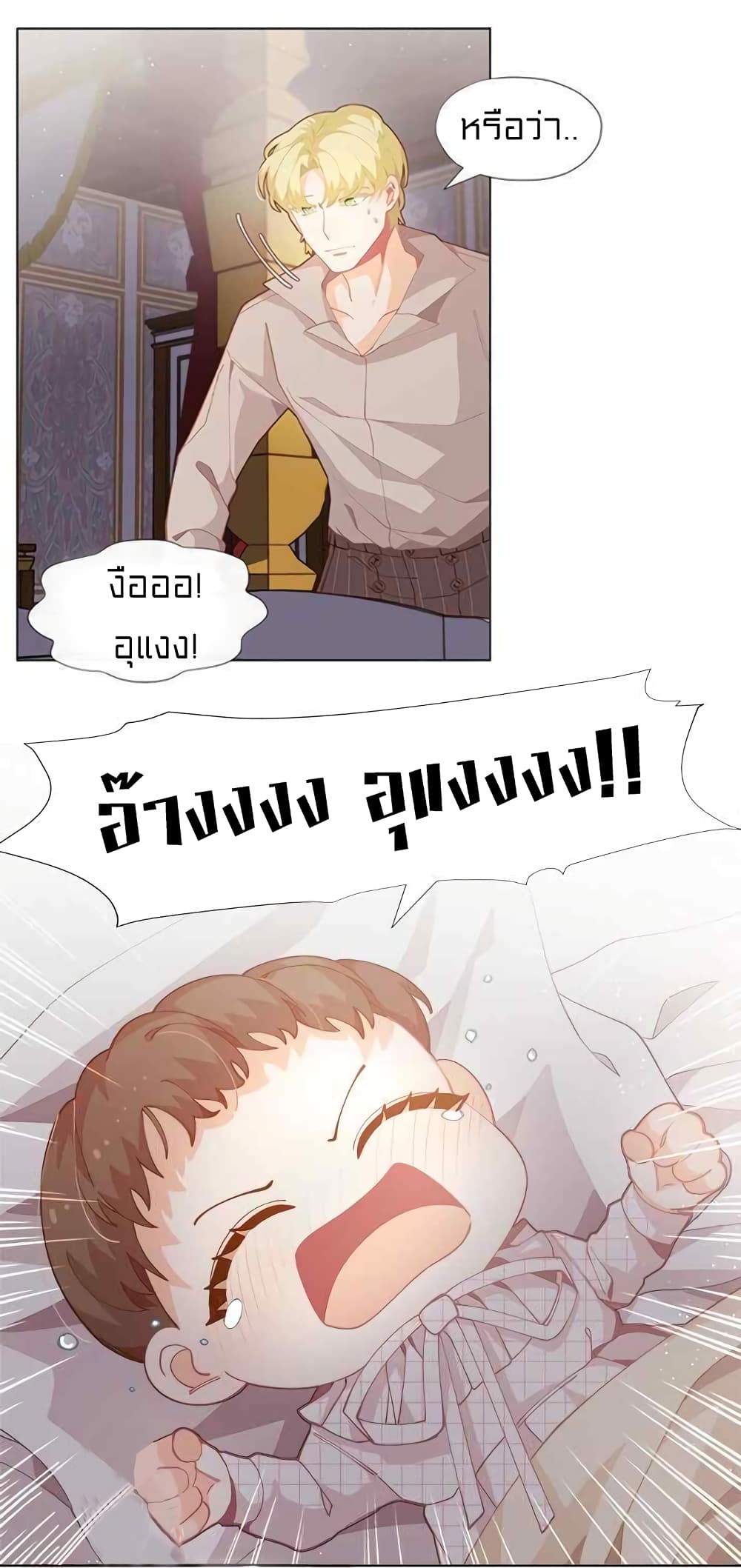 I Was Just an Ordinary Lady page 6