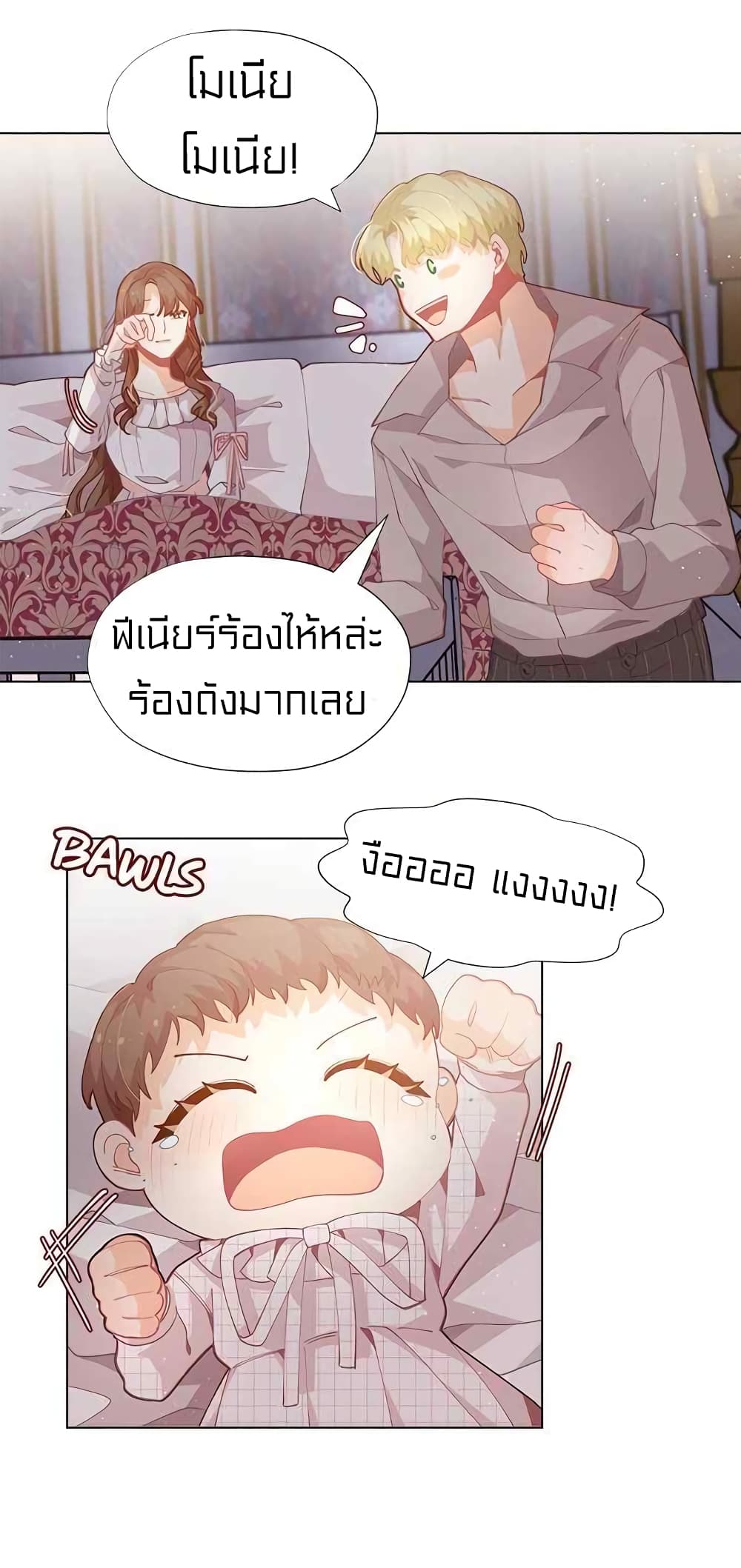 I Was Just an Ordinary Lady page 7