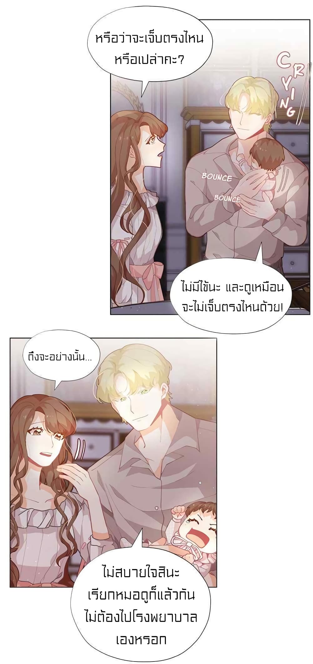 I Was Just an Ordinary Lady page 8