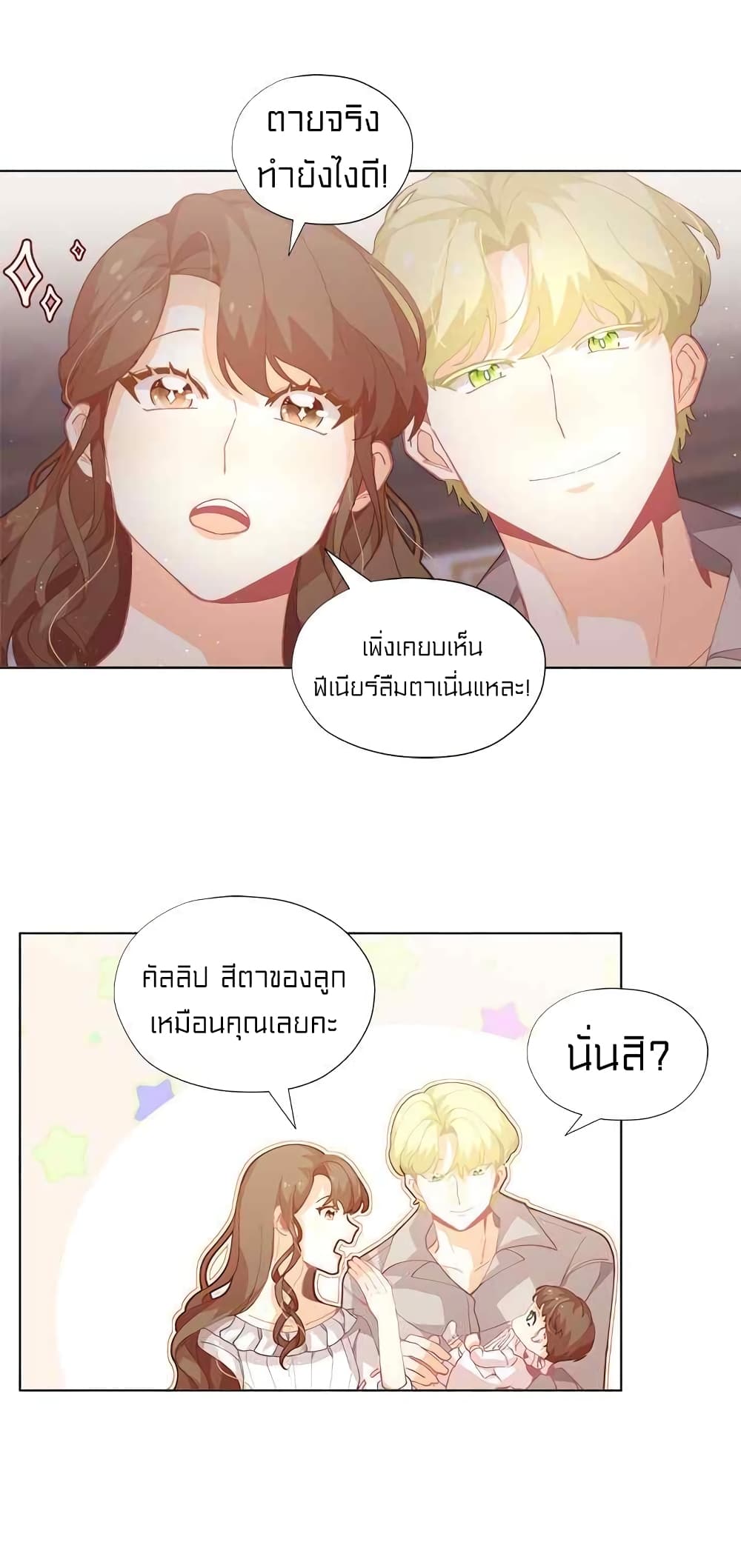 I Was Just an Ordinary Lady page 10