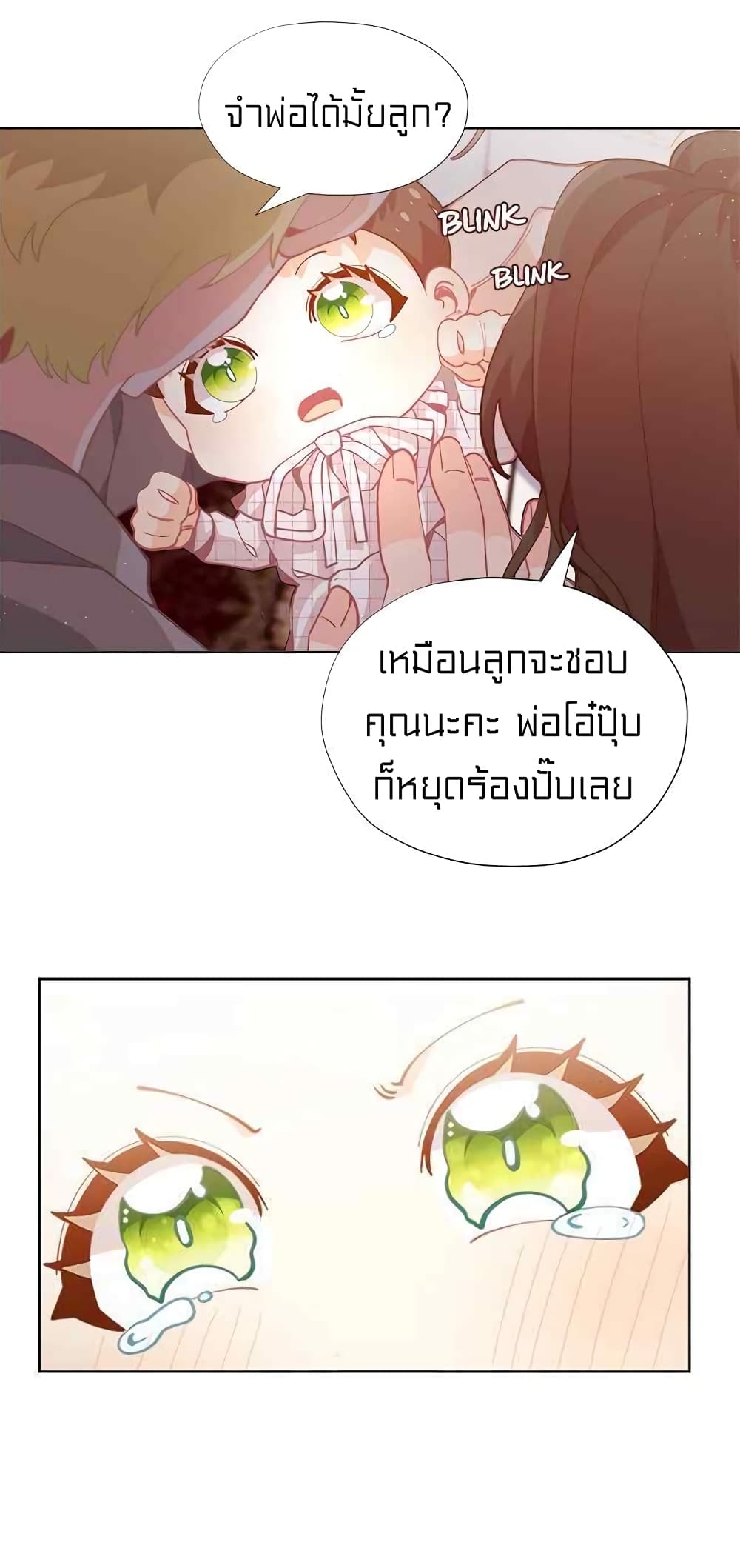I Was Just an Ordinary Lady page 12