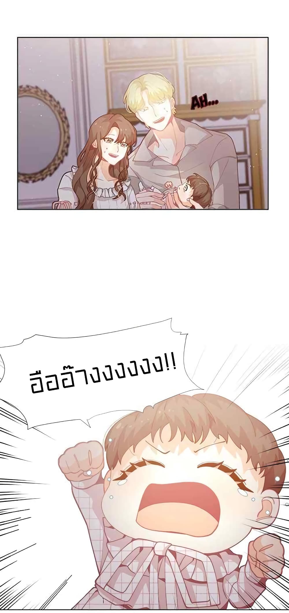I Was Just an Ordinary Lady page 13