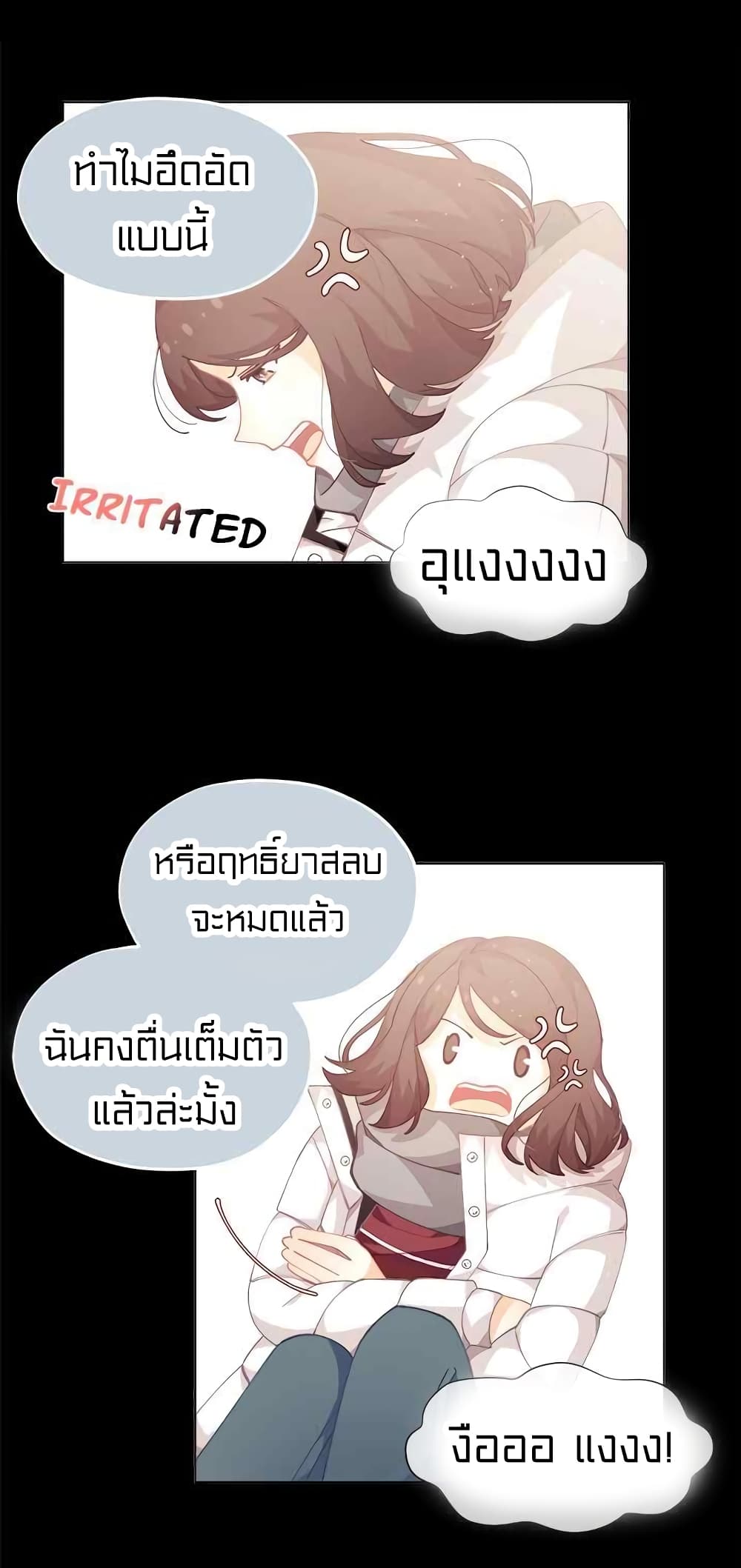 I Was Just an Ordinary Lady page 16