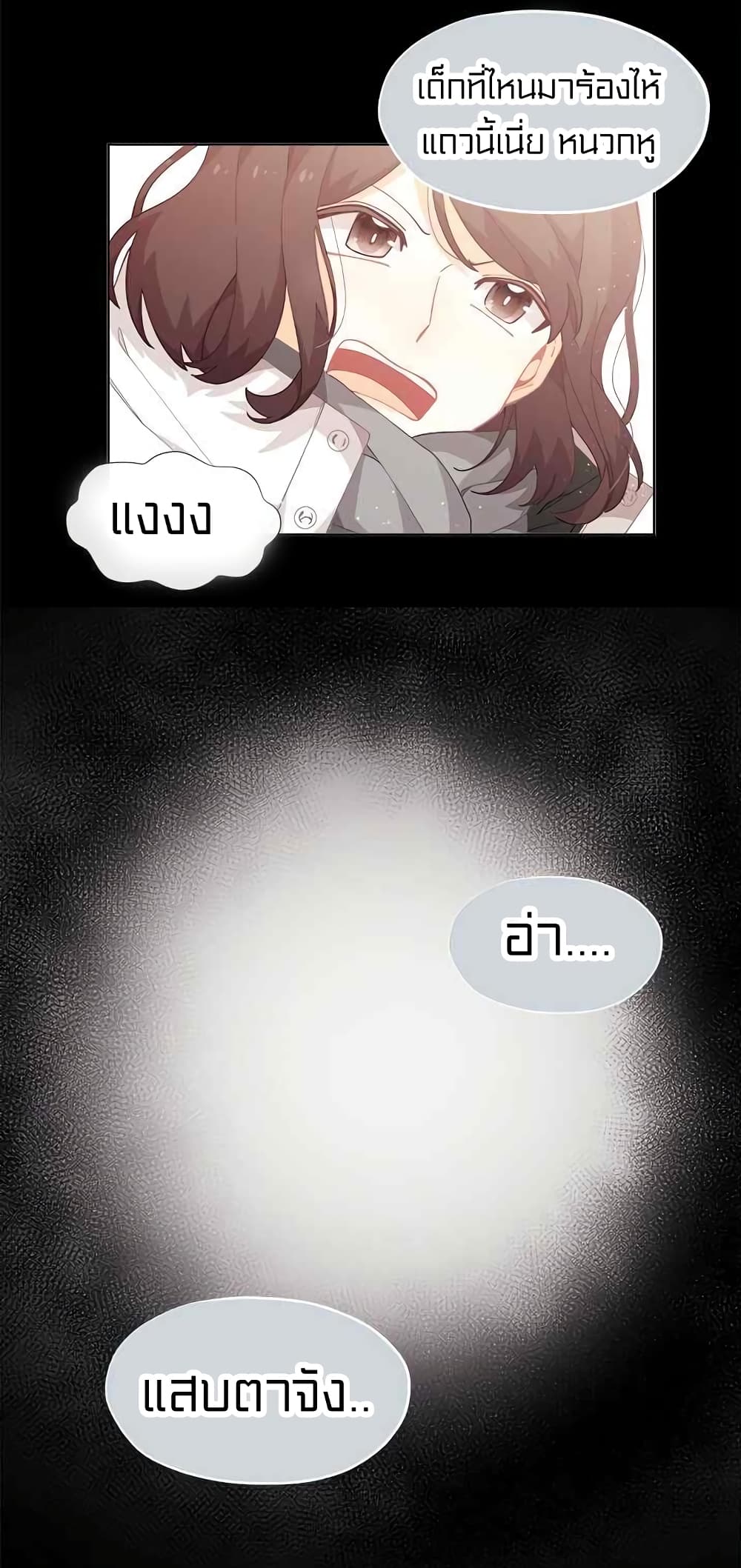 I Was Just an Ordinary Lady page 17