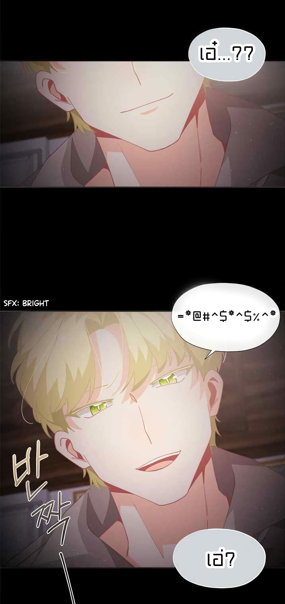 I Was Just an Ordinary Lady page 18