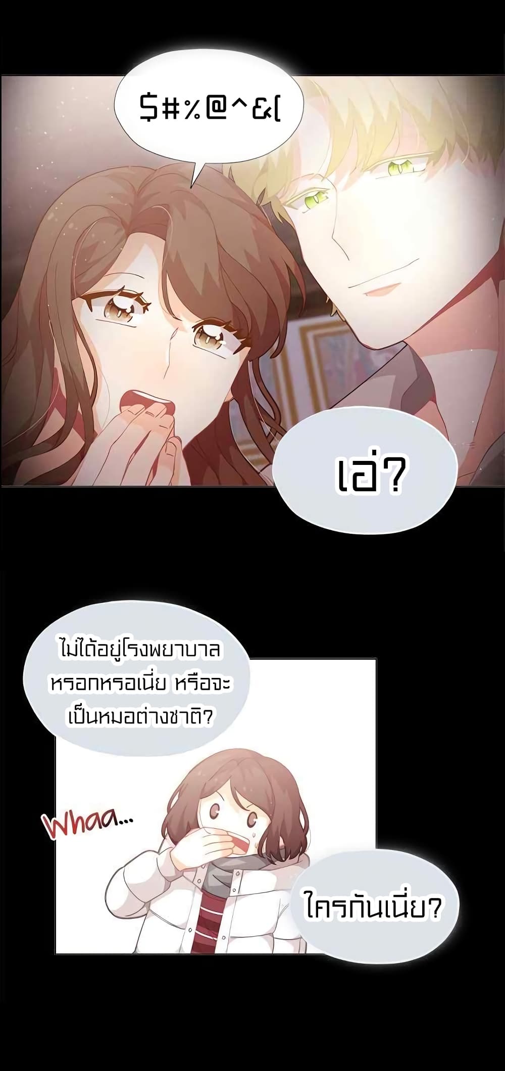 I Was Just an Ordinary Lady page 19
