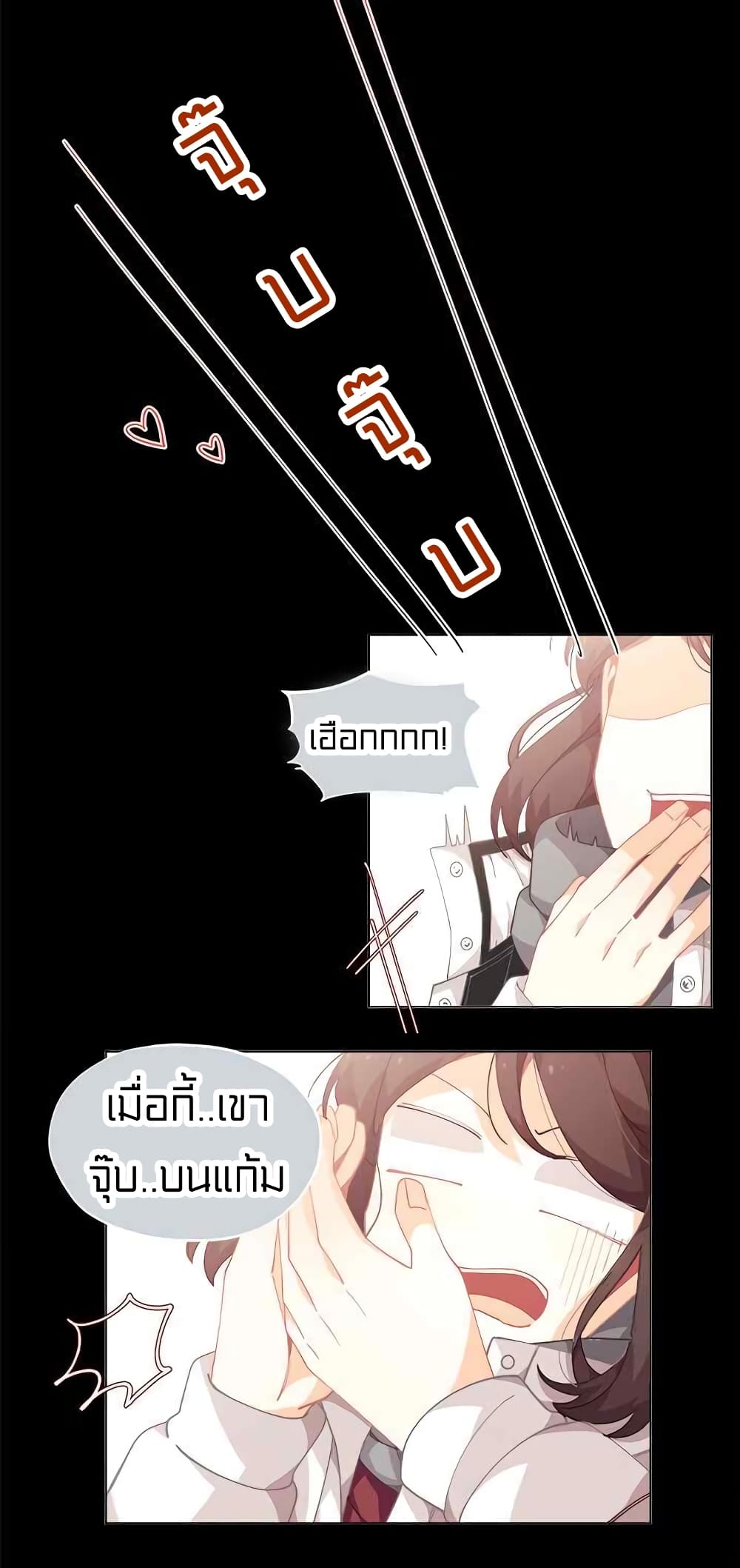 I Was Just an Ordinary Lady page 21