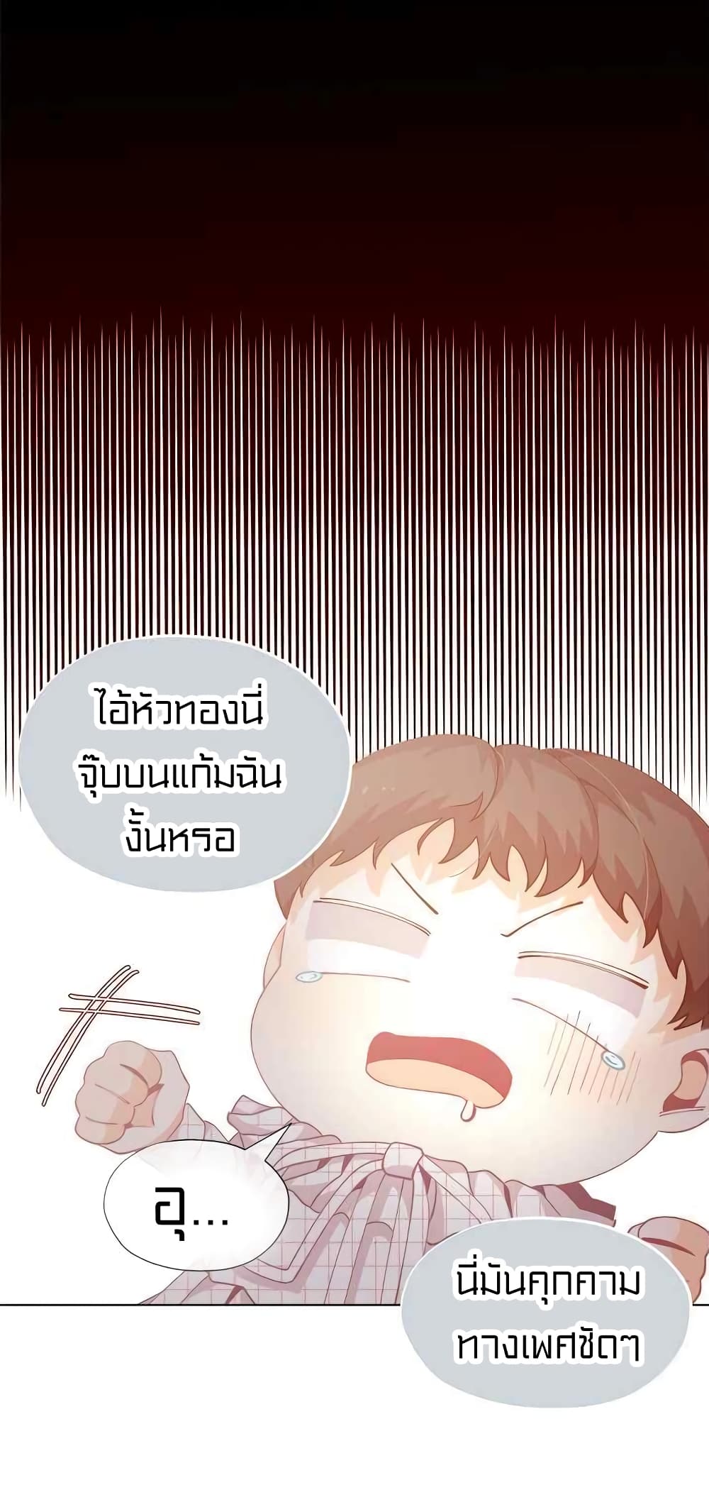 I Was Just an Ordinary Lady page 22