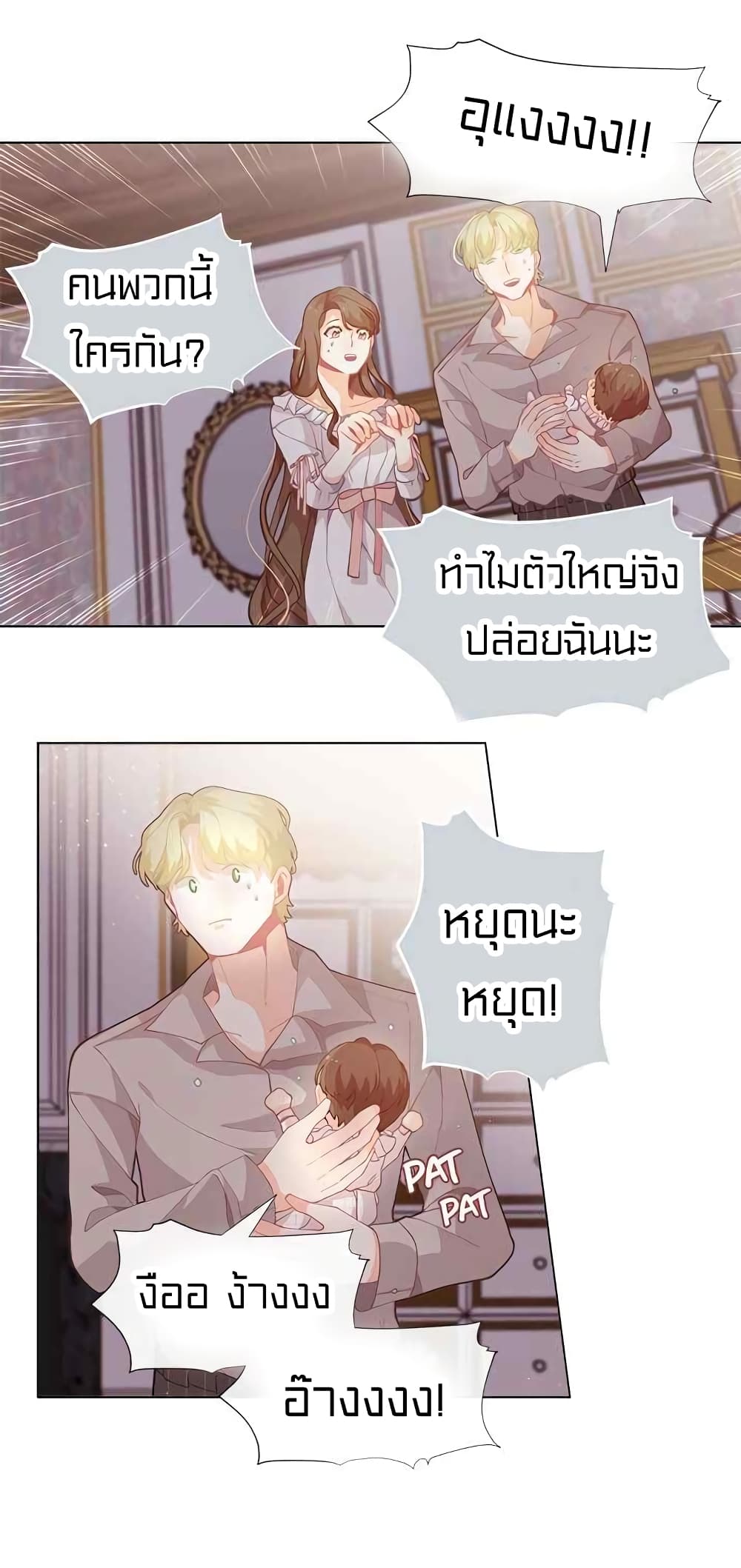 I Was Just an Ordinary Lady page 23