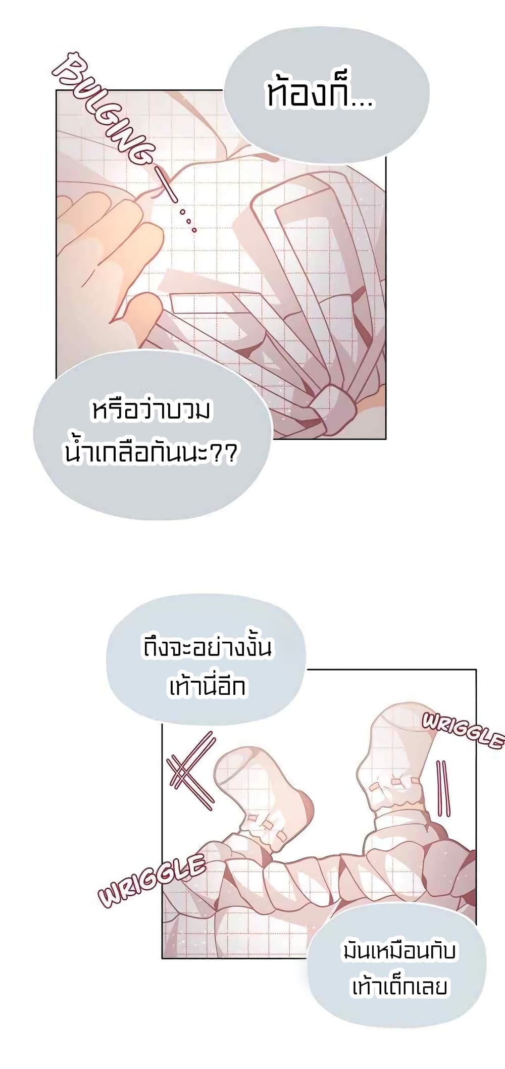 I Was Just an Ordinary Lady page 25