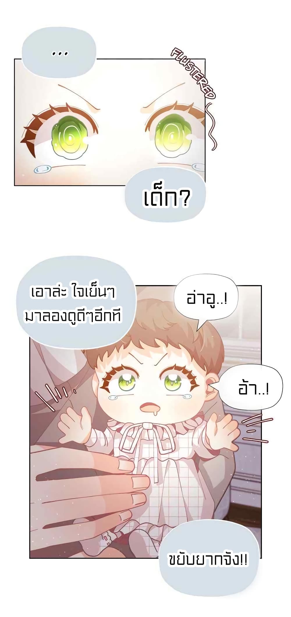 I Was Just an Ordinary Lady page 26