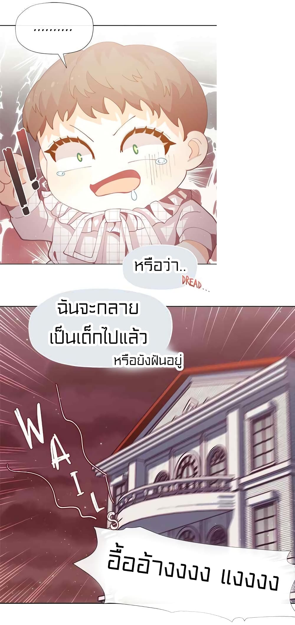 I Was Just an Ordinary Lady page 28