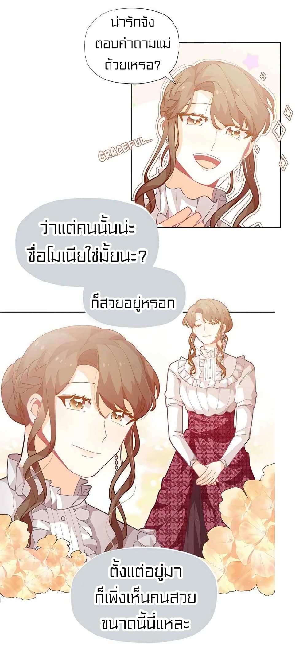 I Was Just an Ordinary Lady page 32