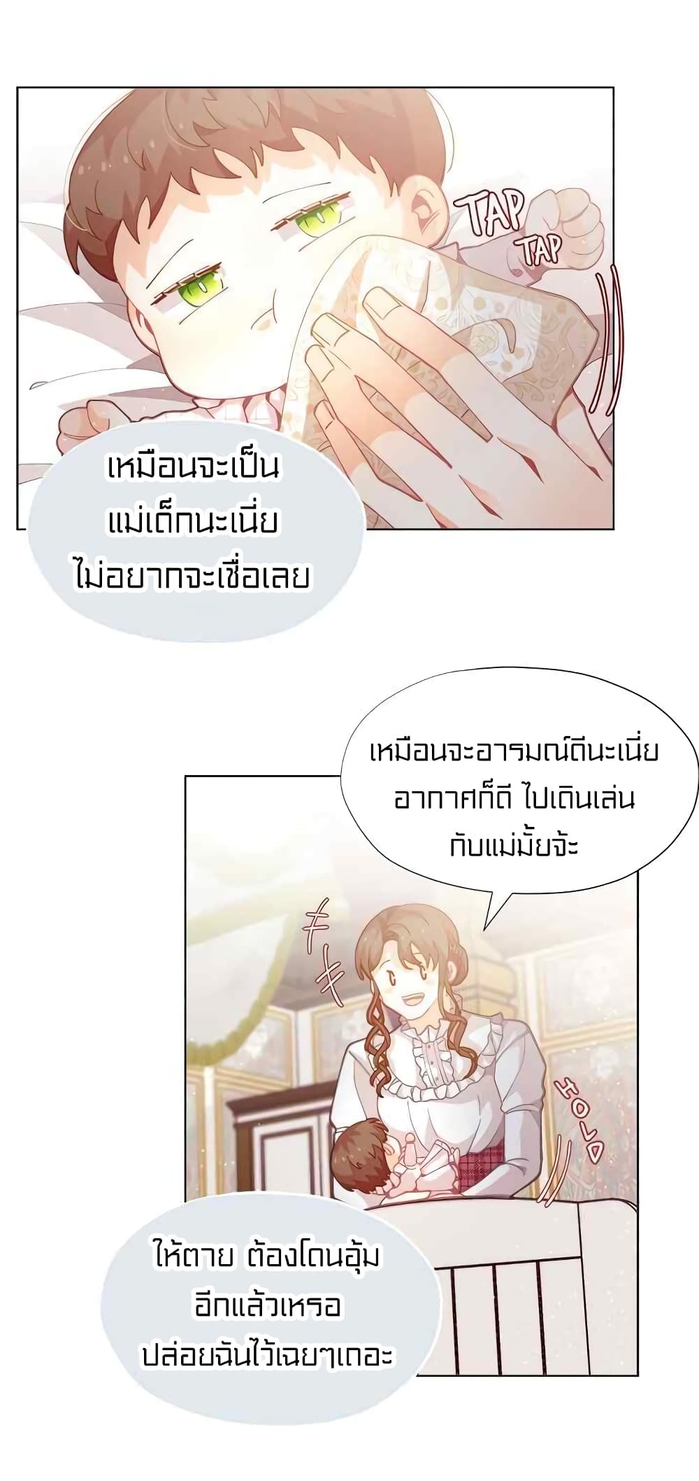 I Was Just an Ordinary Lady page 33
