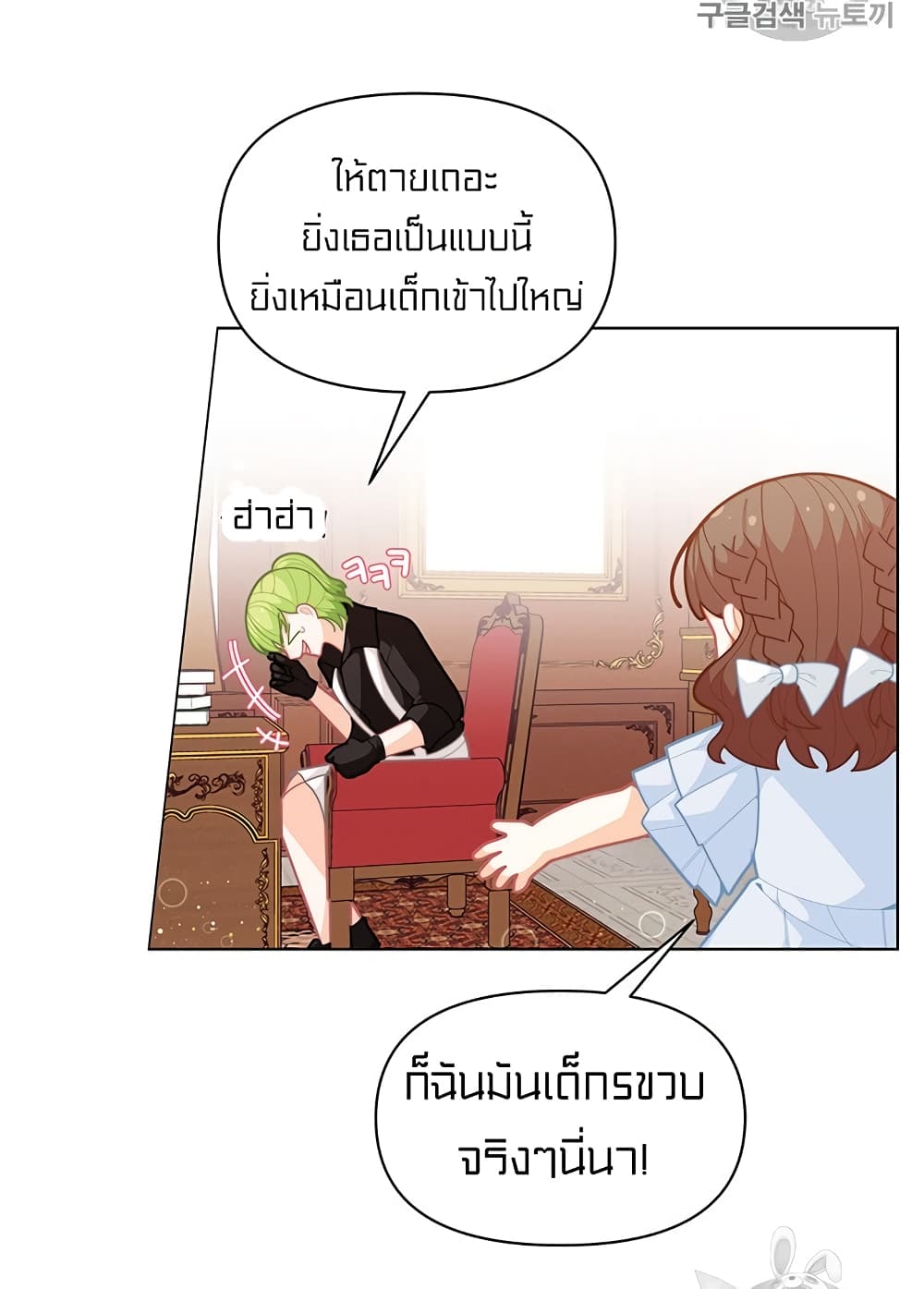 I Was Just an Ordinary Lady page 5