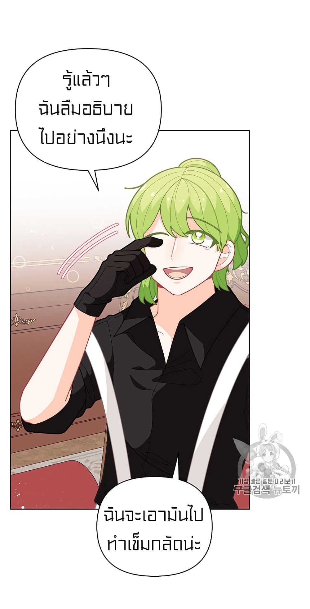 I Was Just an Ordinary Lady page 6