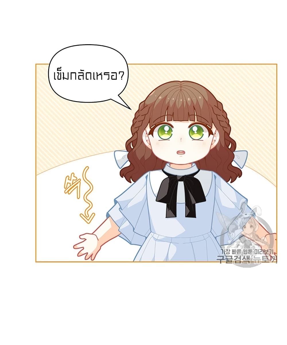 I Was Just an Ordinary Lady page 7