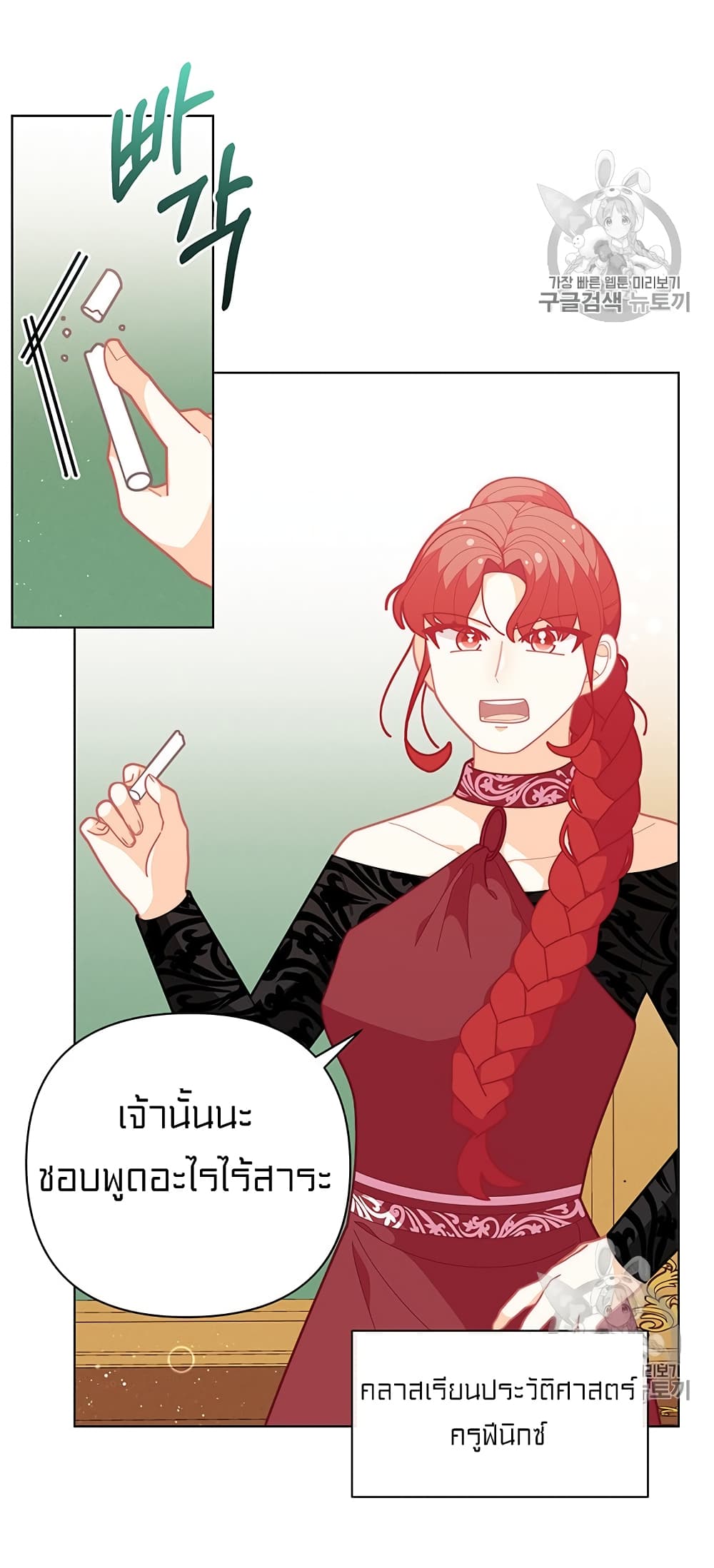 I Was Just an Ordinary Lady page 9