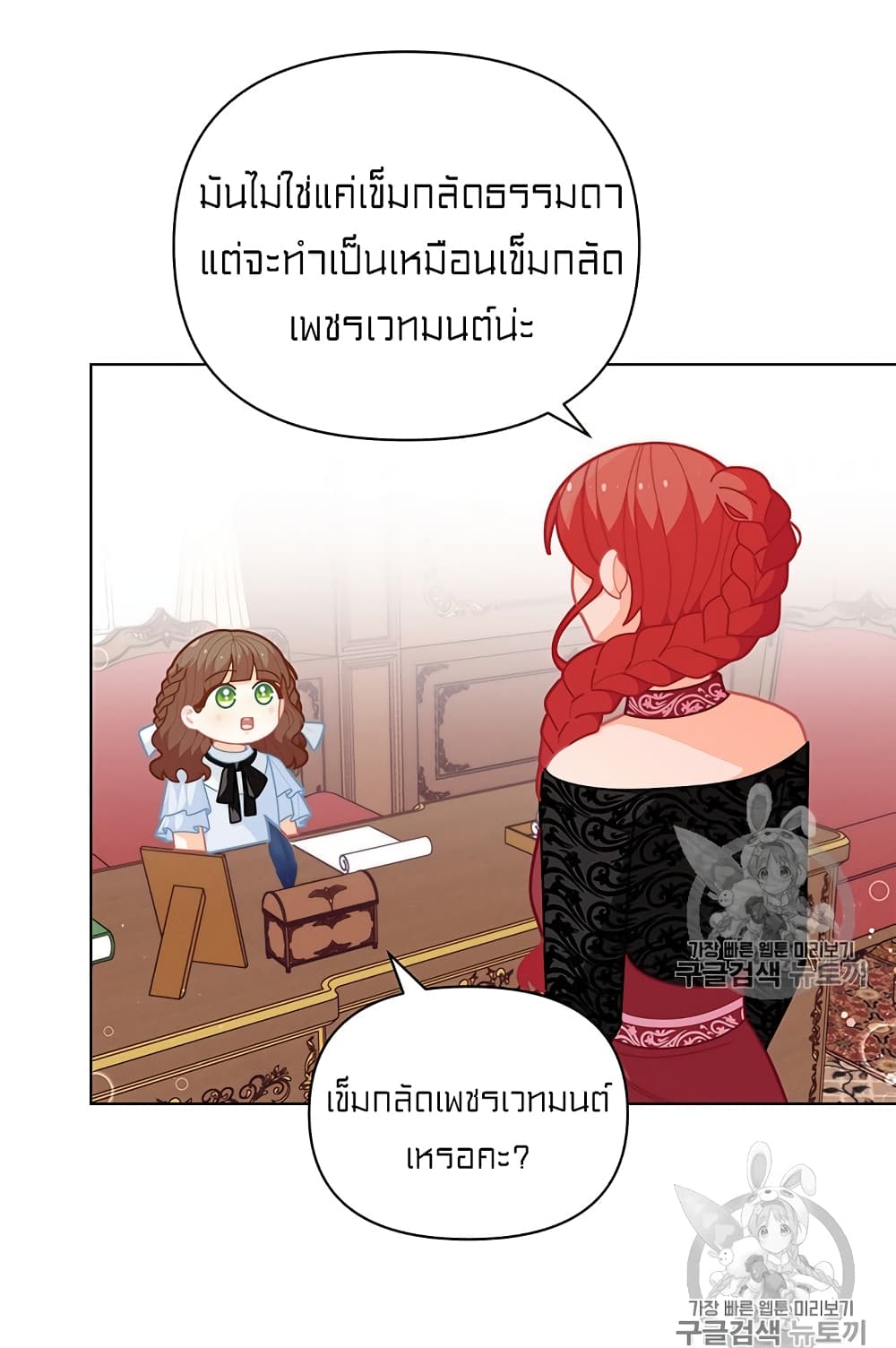 I Was Just an Ordinary Lady page 10