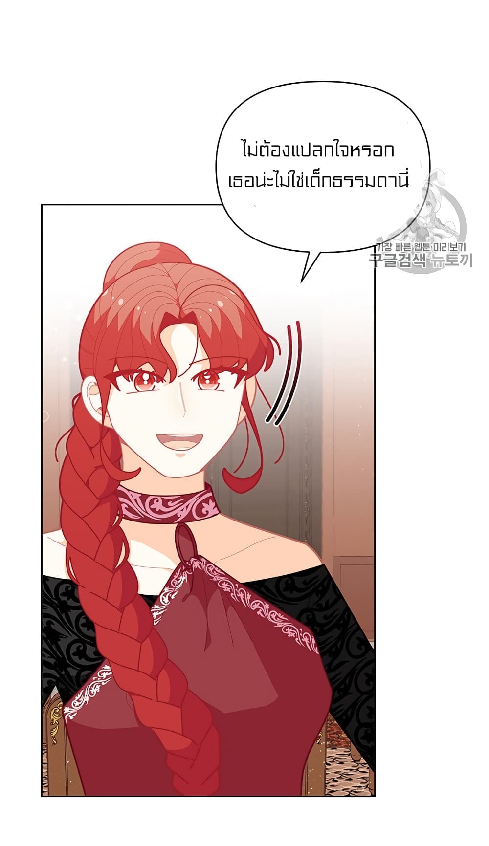 I Was Just an Ordinary Lady page 12