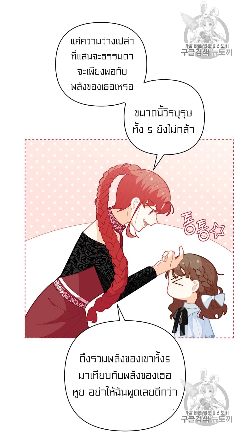 I Was Just an Ordinary Lady page 13