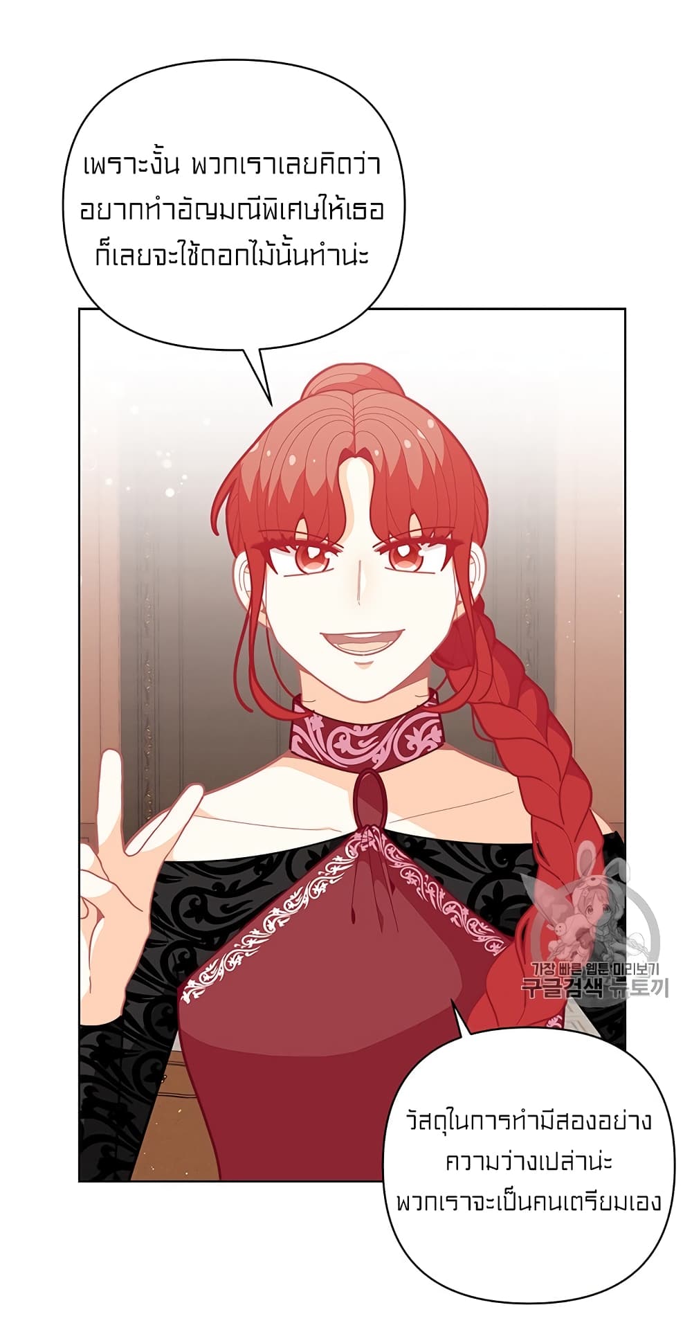 I Was Just an Ordinary Lady page 14