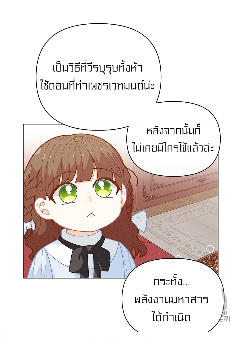 I Was Just an Ordinary Lady page 16