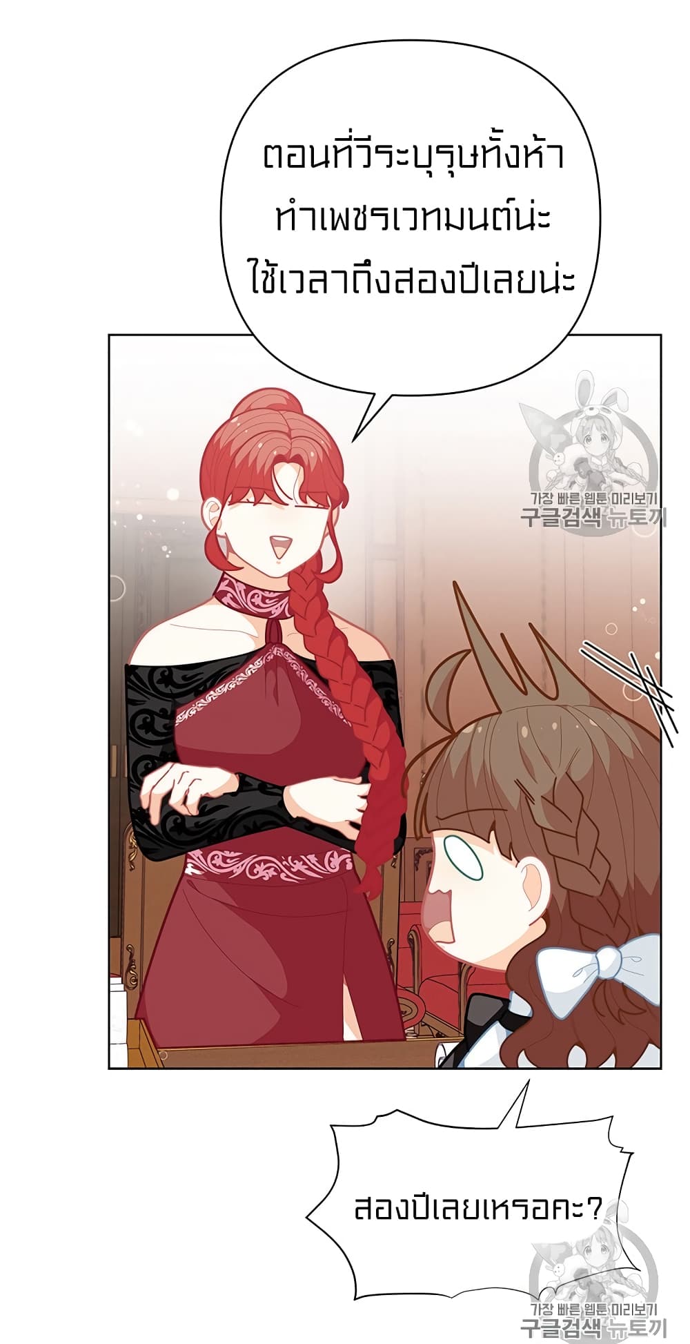 I Was Just an Ordinary Lady page 19