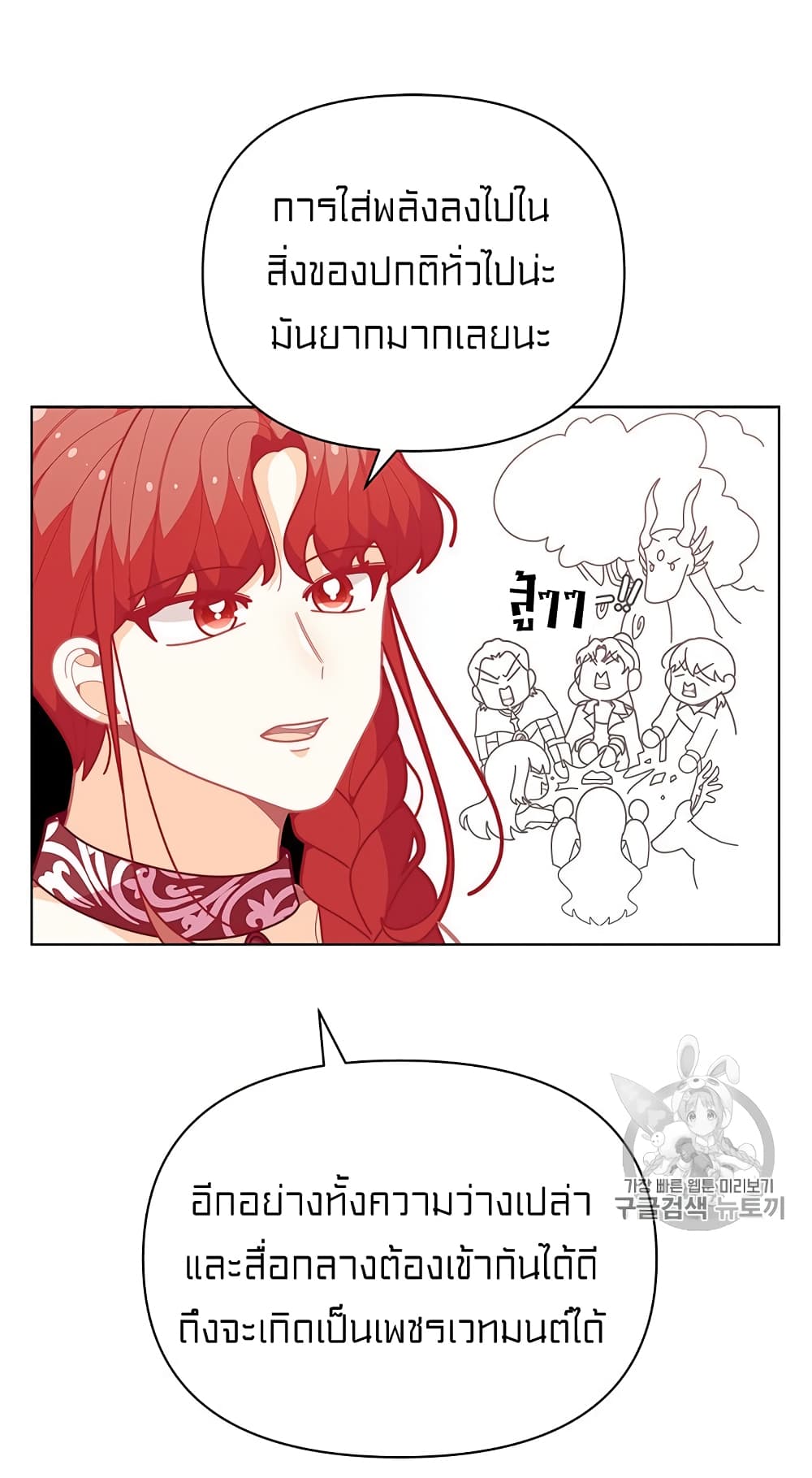 I Was Just an Ordinary Lady page 20