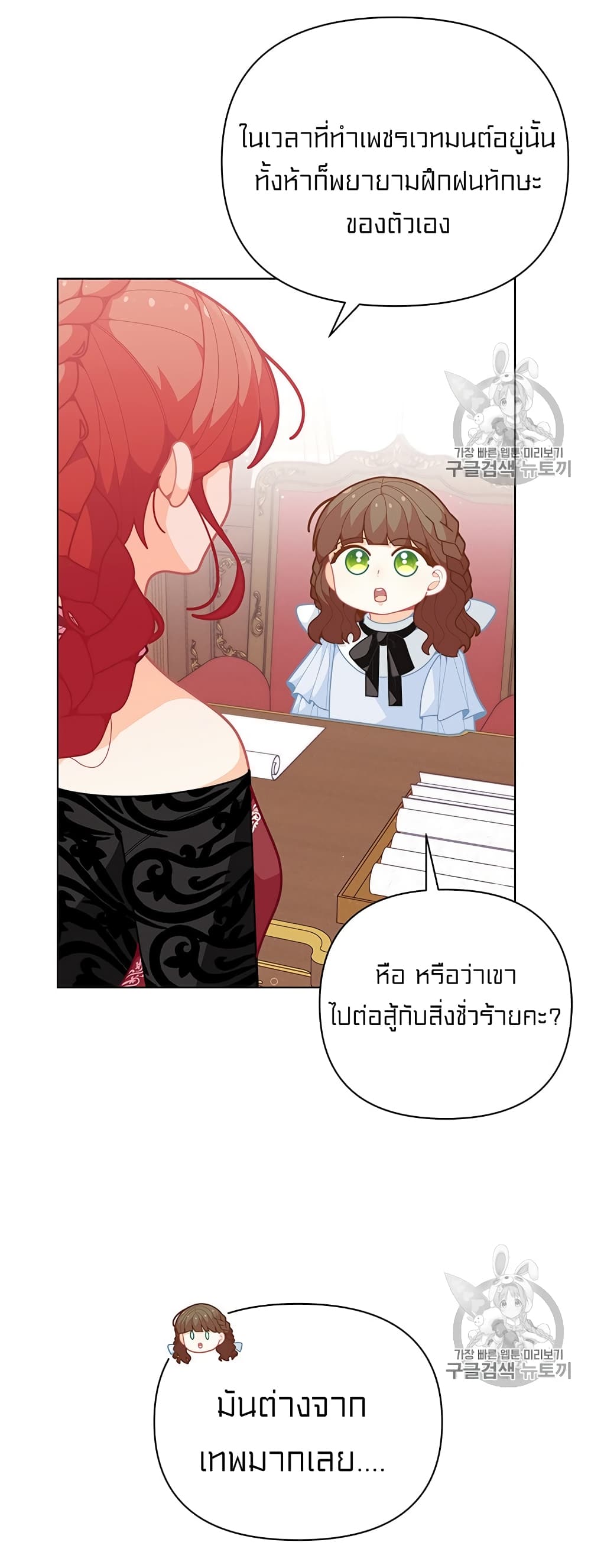 I Was Just an Ordinary Lady page 21