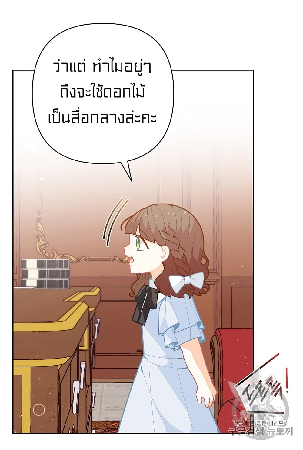 I Was Just an Ordinary Lady page 25