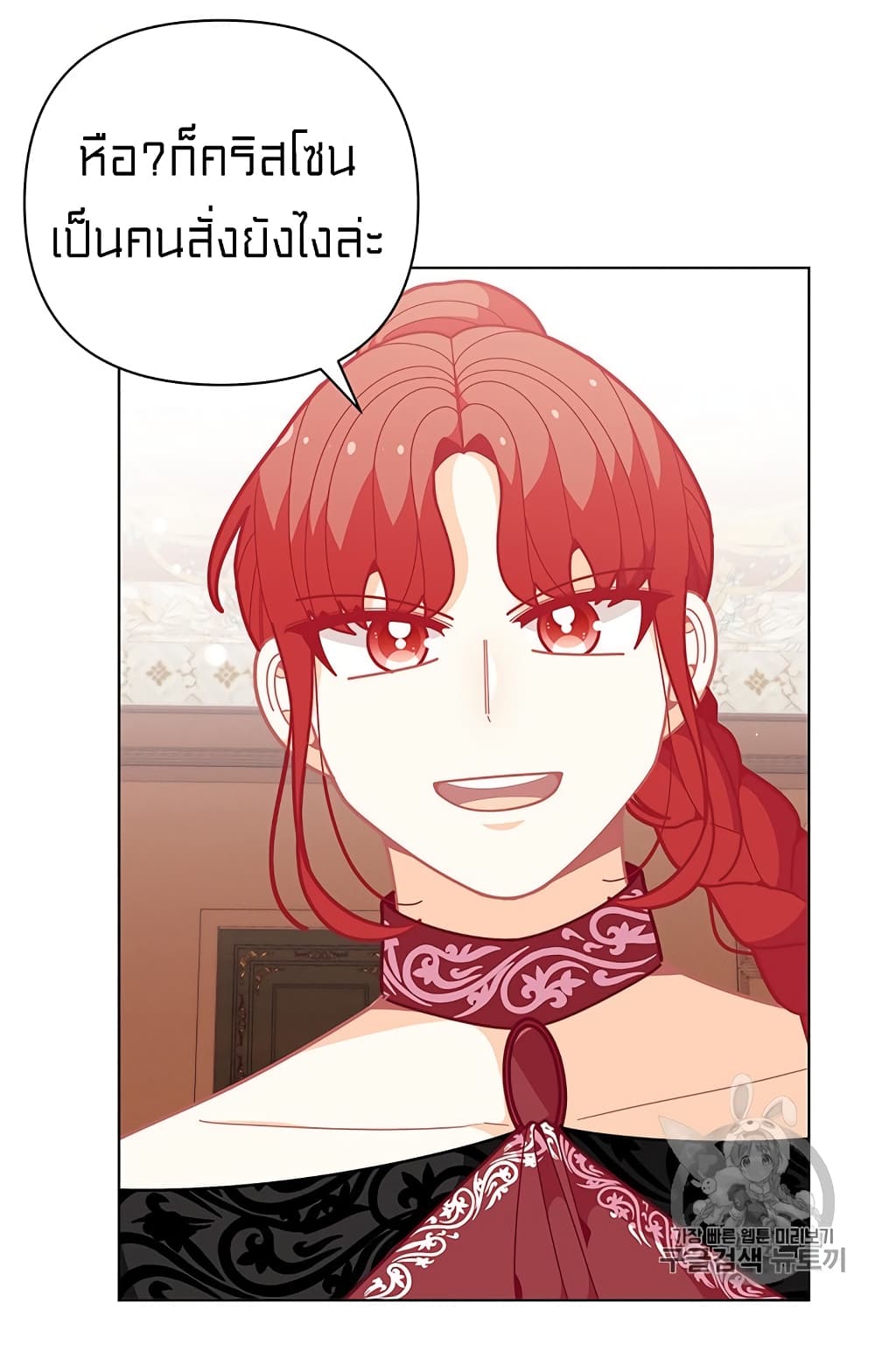 I Was Just an Ordinary Lady page 26