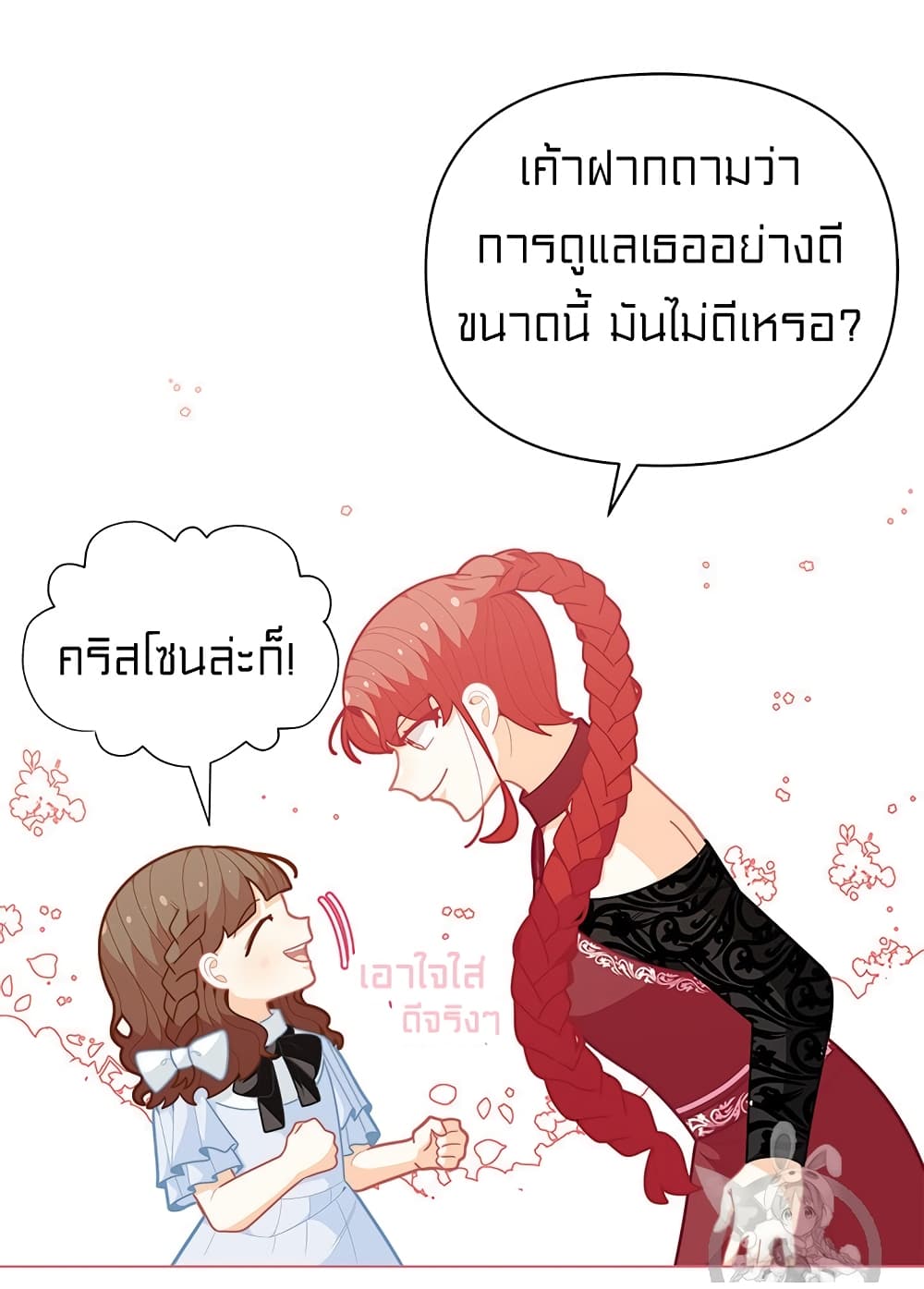 I Was Just an Ordinary Lady page 28