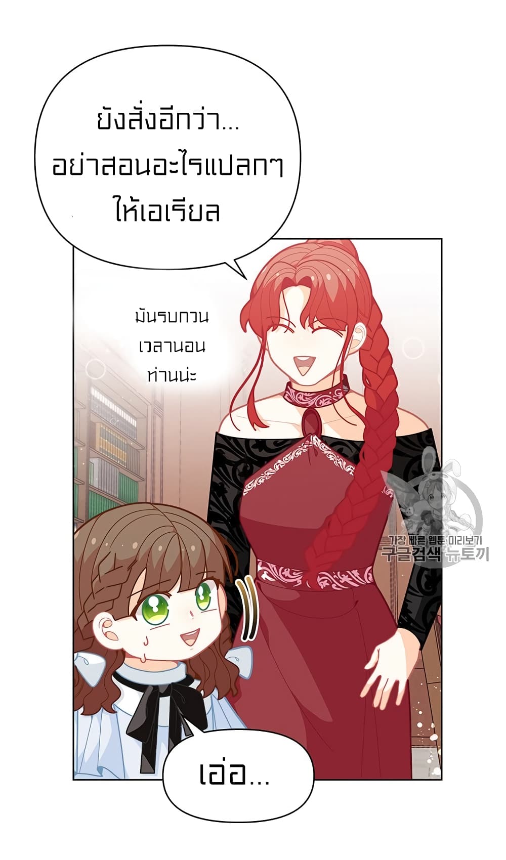 I Was Just an Ordinary Lady page 29