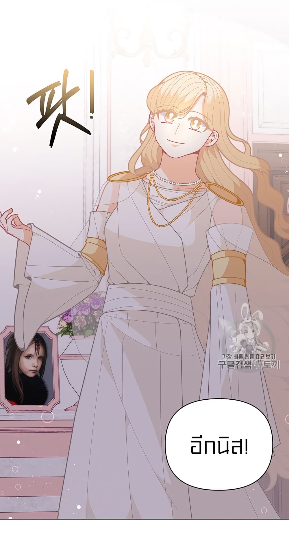 I Was Just an Ordinary Lady page 41