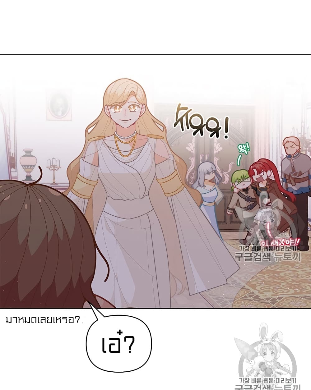 I Was Just an Ordinary Lady page 42