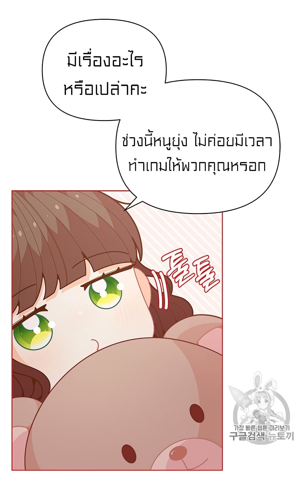 I Was Just an Ordinary Lady page 43