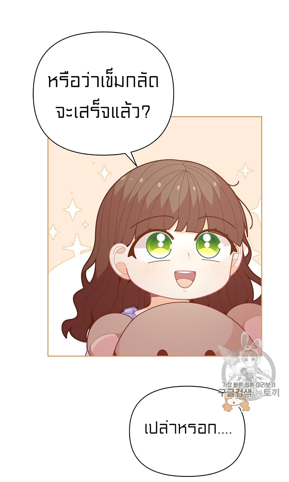 I Was Just an Ordinary Lady page 44