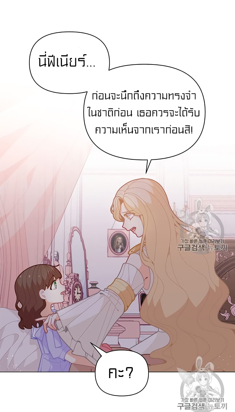 I Was Just an Ordinary Lady page 45