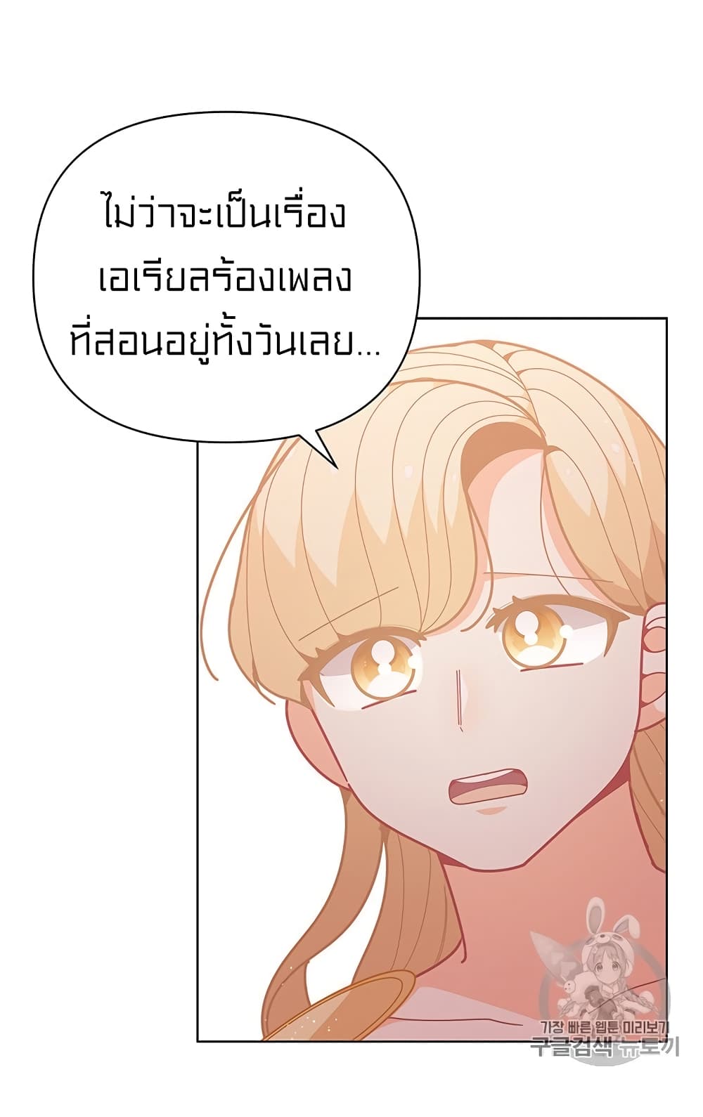 I Was Just an Ordinary Lady page 46