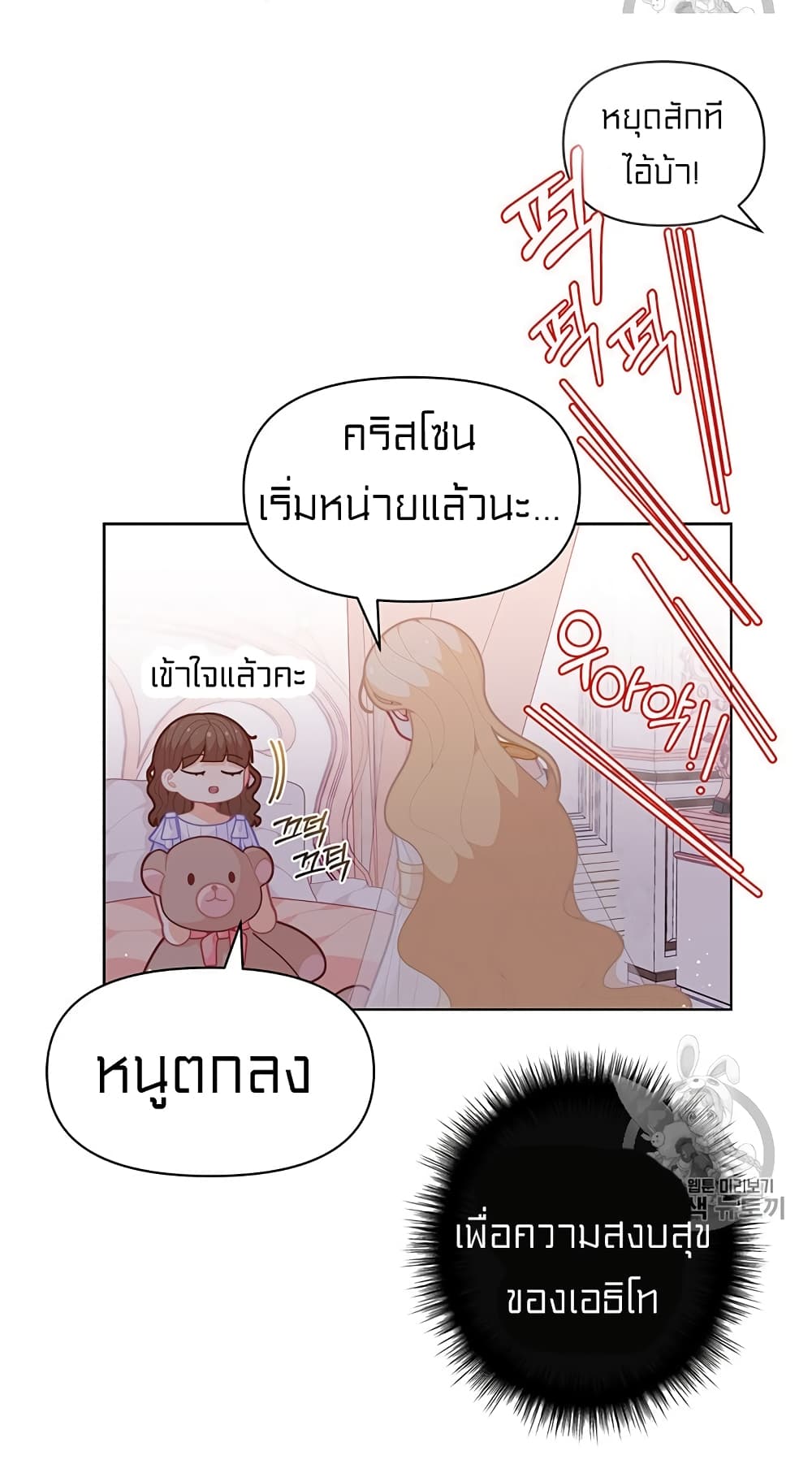 I Was Just an Ordinary Lady page 48