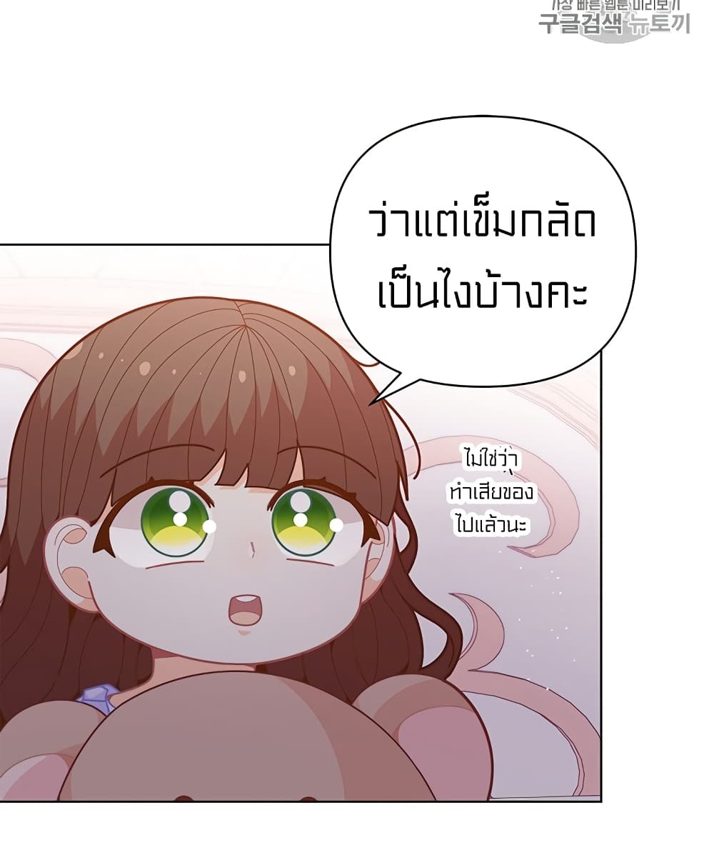 I Was Just an Ordinary Lady page 50