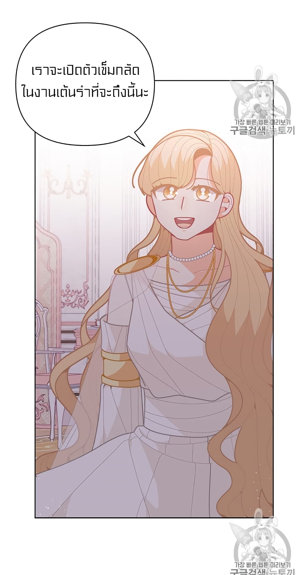 I Was Just an Ordinary Lady page 52