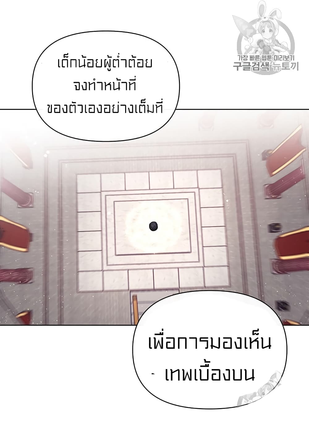 I Was Just an Ordinary Lady page 12