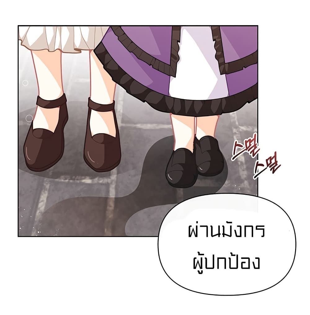 I Was Just an Ordinary Lady page 13
